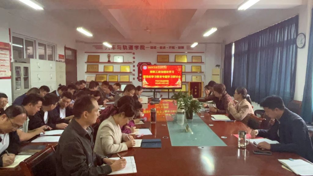 教职工政治理论学习.jpg
