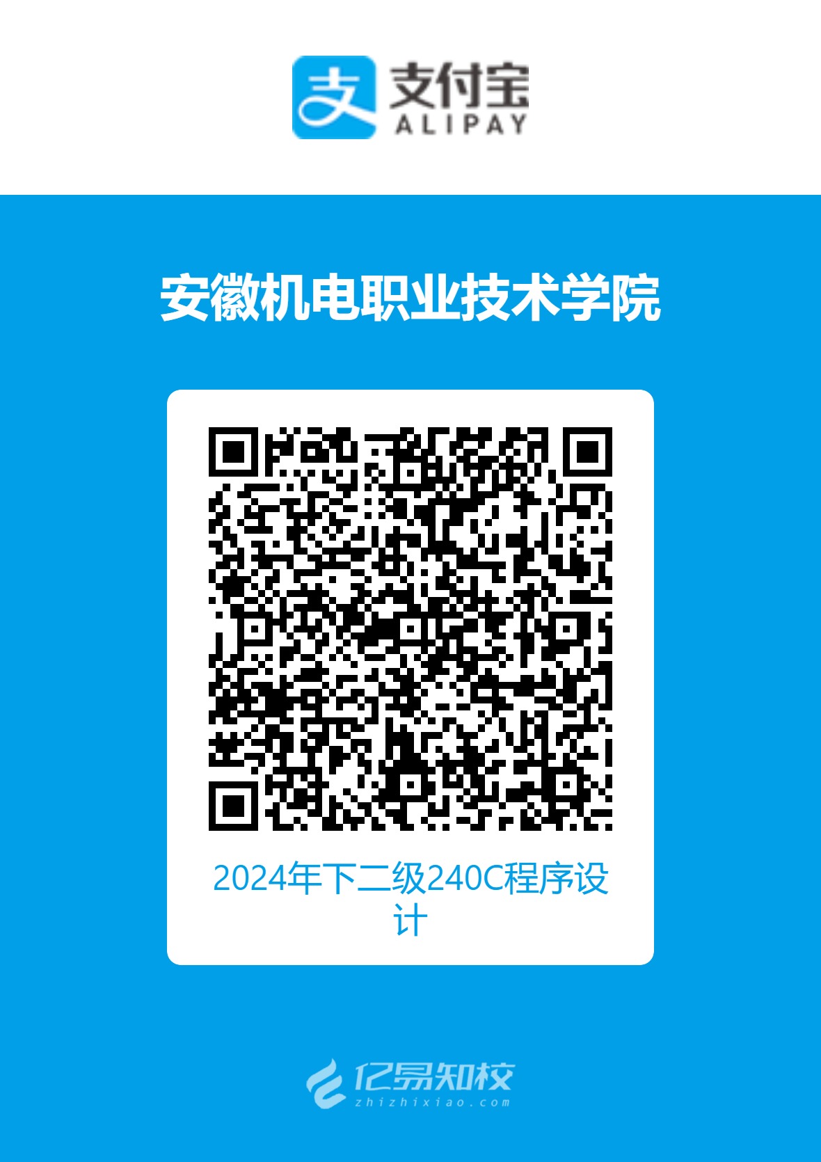 二级240C程序设计.jpg
