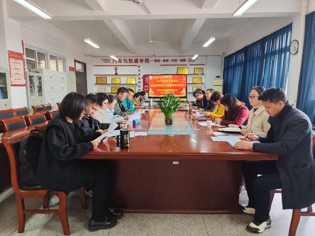 支部书记述职评议现场.jpg