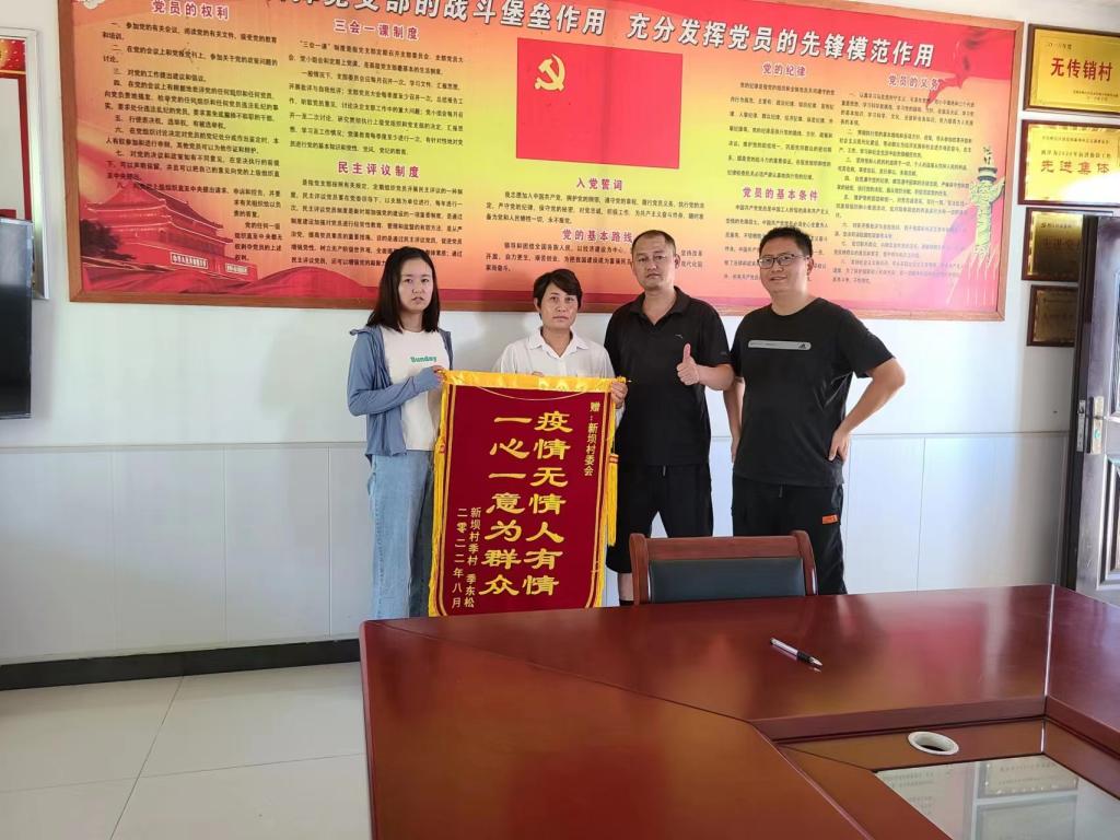 村民送上锦旗.jpg