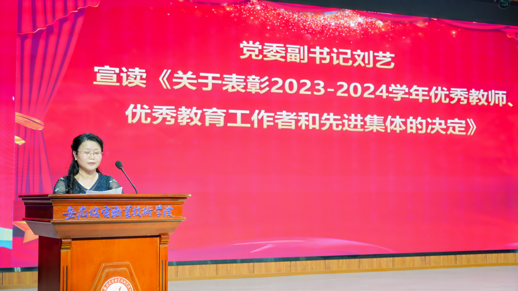 刘艺宣读.png