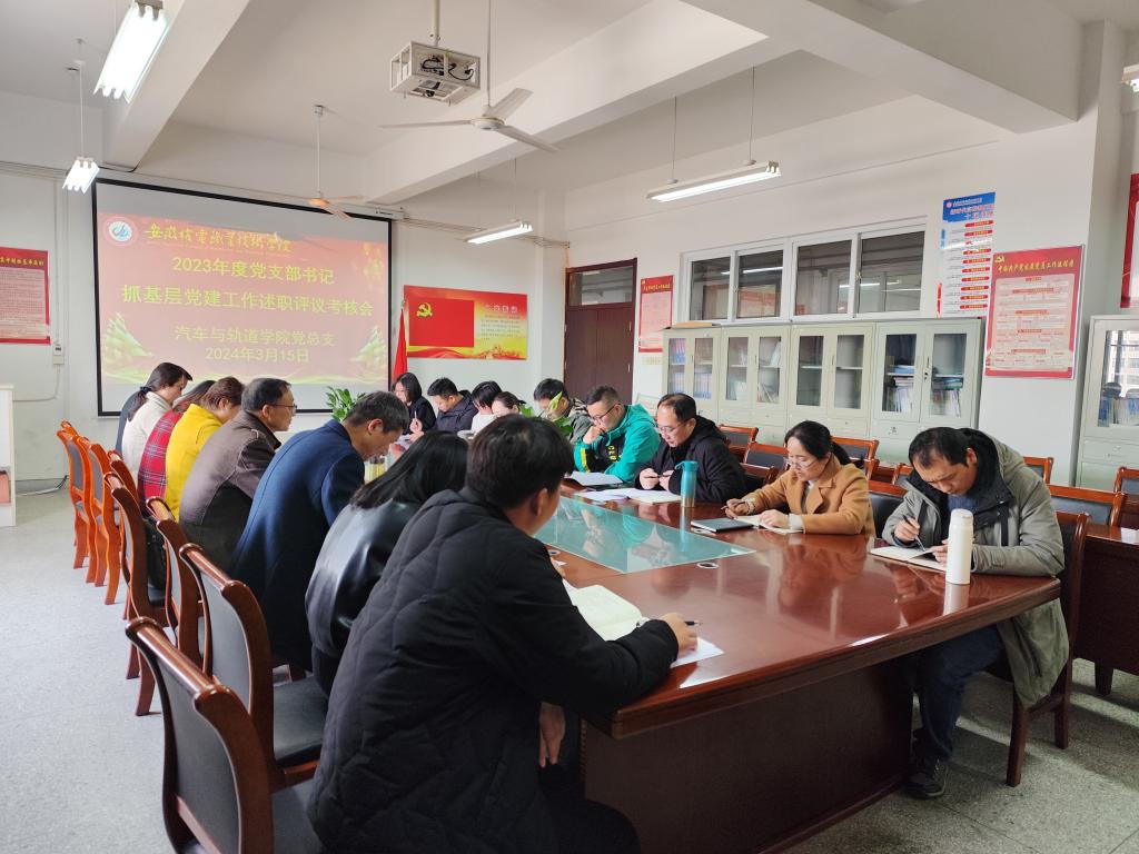 述职评议.jpg
