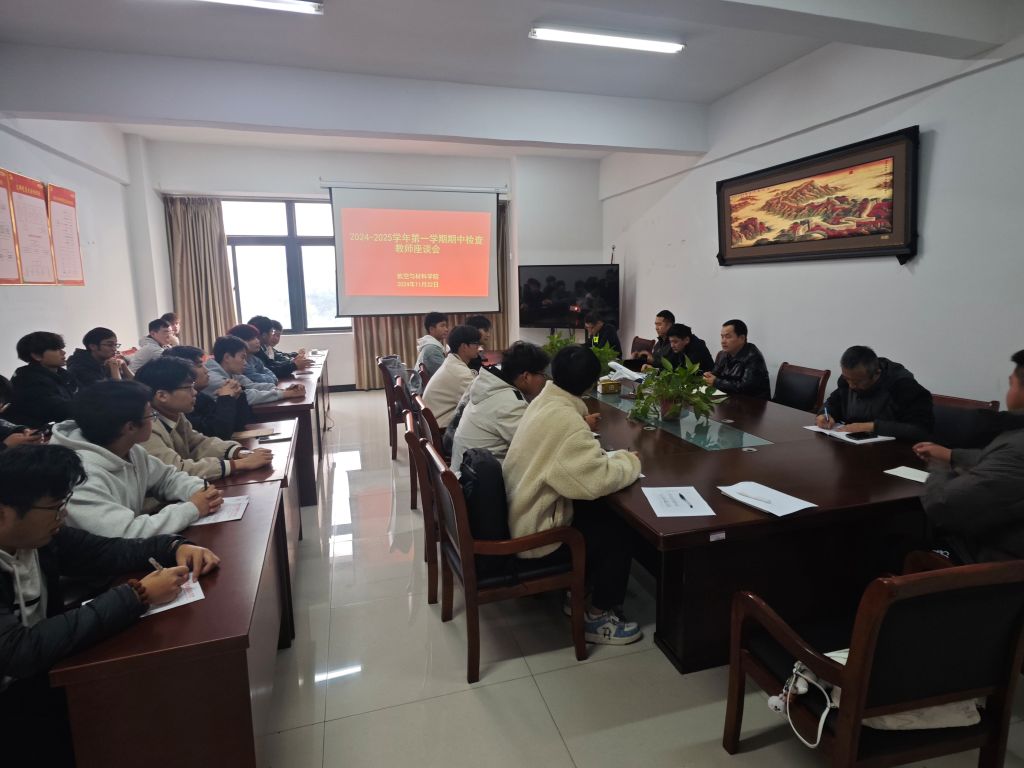 学生座谈会20241125.jpg