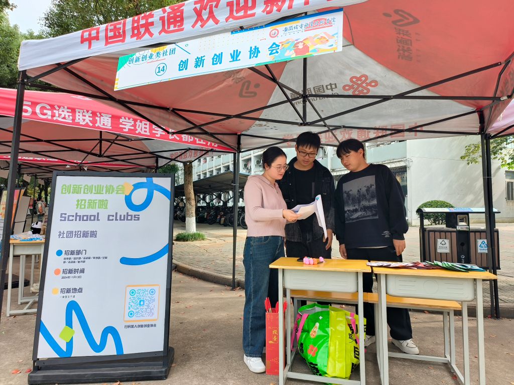 创新创业协会 指导老师:彭鑫.jpg