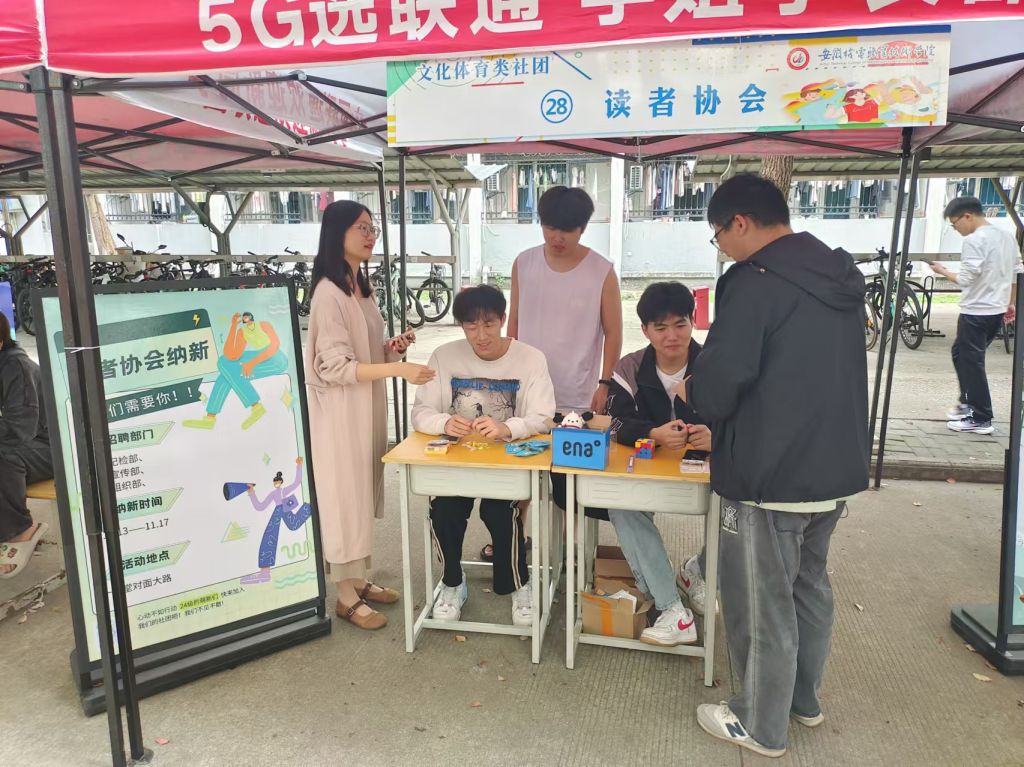 读者协会+祖蕾.jpg