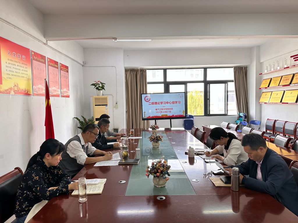 20241017中心组学习.jpg