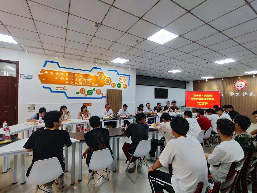 新生代表座谈会.jpg