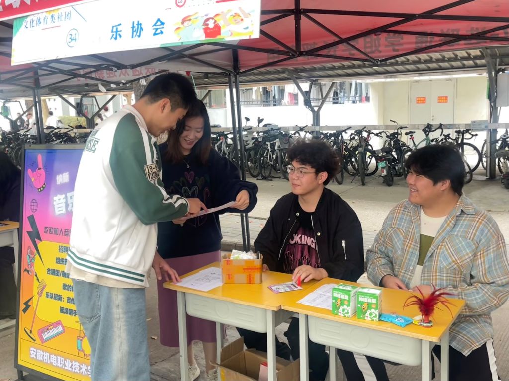 音乐协会.jpg