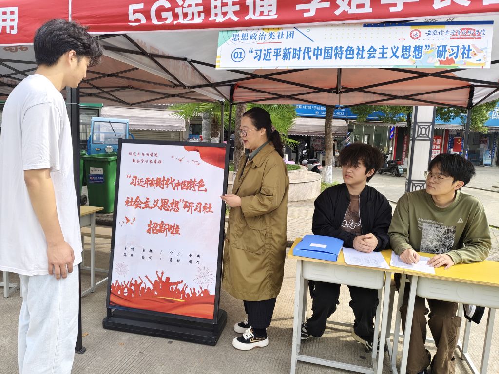 研习社 刘慧 招新.jpg