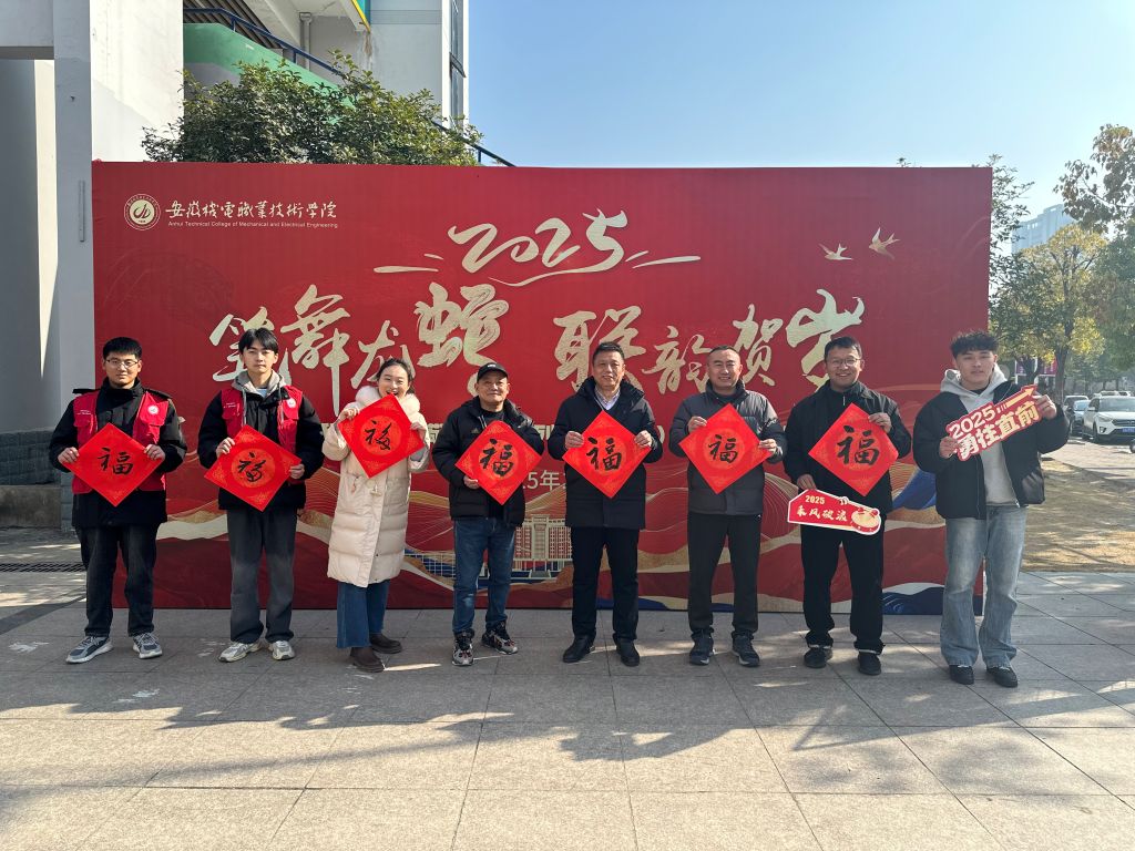 福字合照.jpg